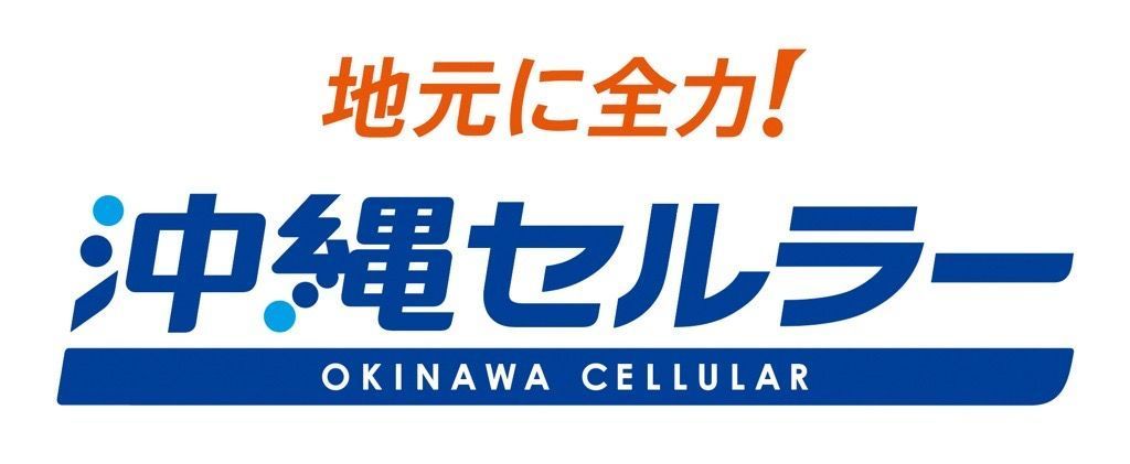 沖縄セルラー